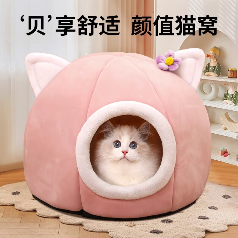 宠情 猫窝冬季保暖狗窝四季通用冬天封闭式猫屋小型犬床宠物猫咪用品 公主粉M【32*27】怎么样,好用不?