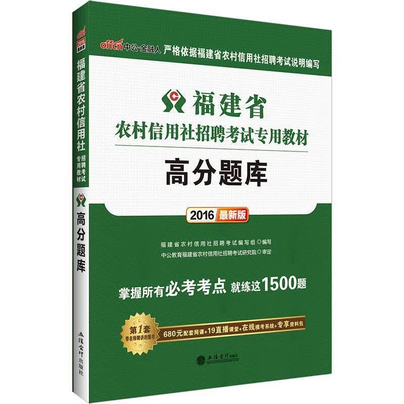 正版图书高分题库 张巧玲 编 立信会计出版社