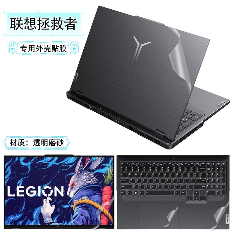 联想拯救者y9000p高达联名电脑贴纸16英寸r9000p 2023笔记本机身创意