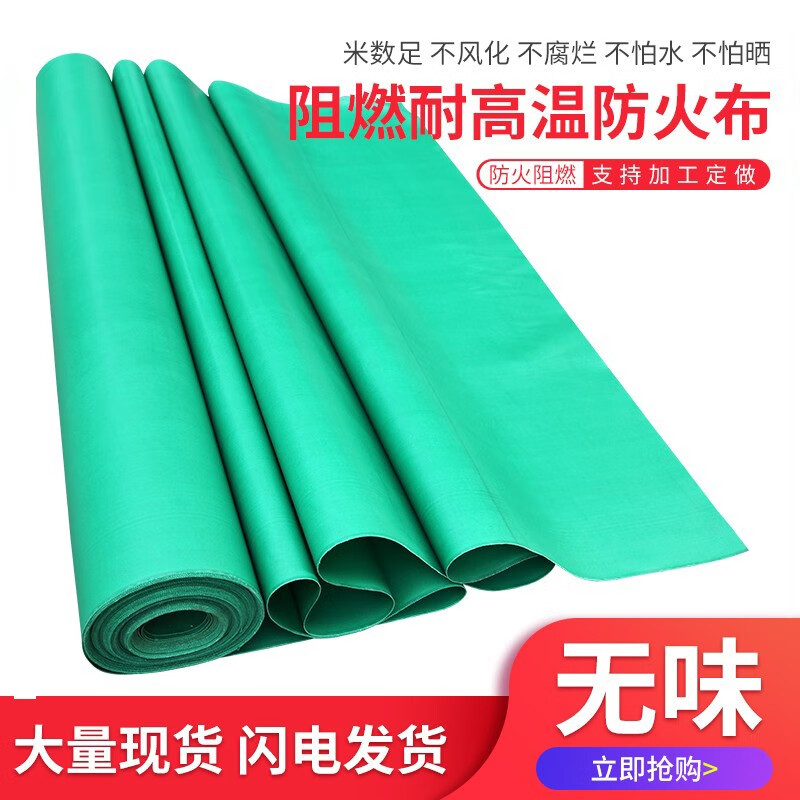 鑫兴盛防火布阻燃耐高温玻璃纤维三防布防电焊布风筒防火苫布软连接布