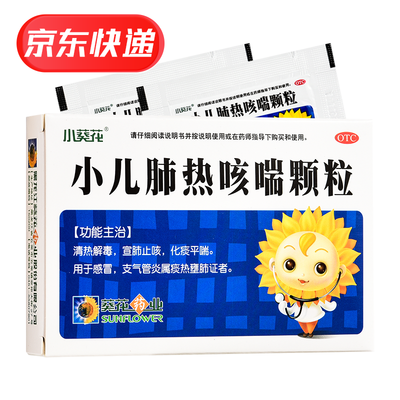 小葵花小儿肺热咳喘颗粒价格走势及评测