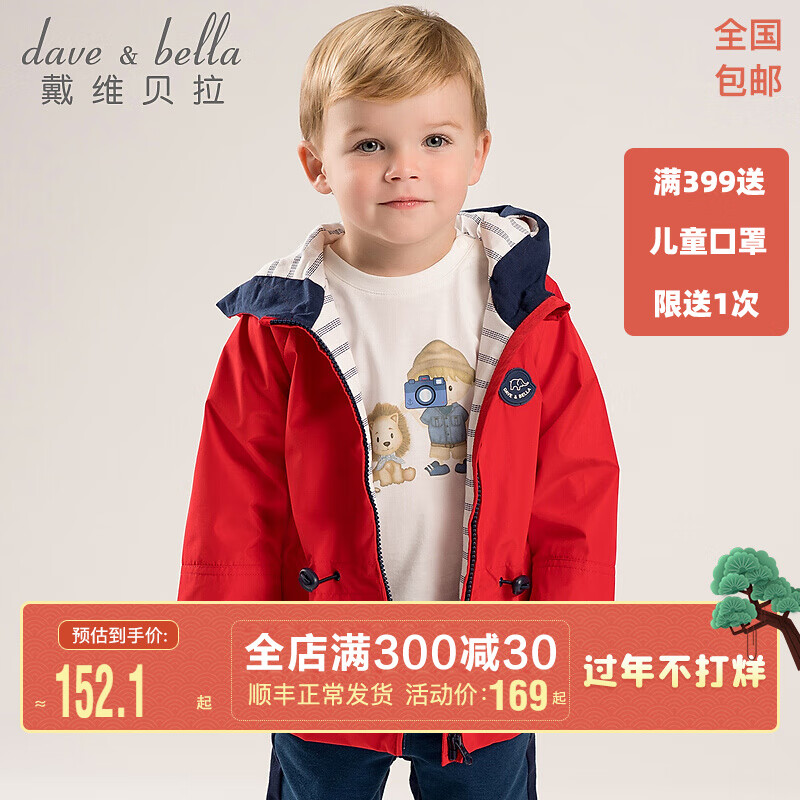 davebella戴维贝拉童装男童外套儿童衣服2021新款春装幼童外衣男宝宝春季幼儿连帽衫 红色 100cm（建议身高90-100cm）