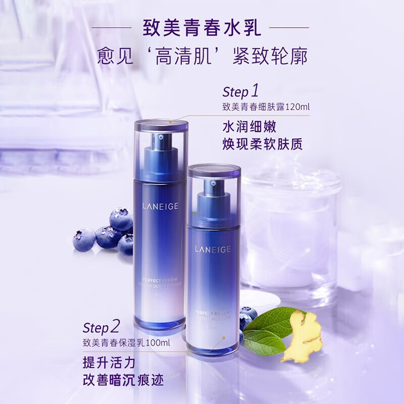 兰芝(laneige)致美青春紧颜补水保湿滋润水乳液精华护肤品提拉紧致