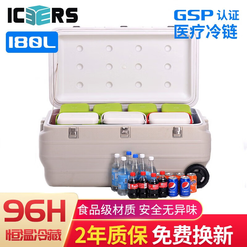 艾森斯（icers）高品质180L外卖PU保温箱 医药品冷藏箱冷链运输箱 保鲜箱 海钓箱 有轮（PU6面发泡) 有温度显示