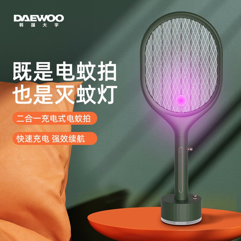 大宇（DAEWOO）电蚊拍充电式家用超强灭蚊灯二合一电蚊子拍强力驱蚊神器打苍蝇拍 【象牙白】标准款无底座