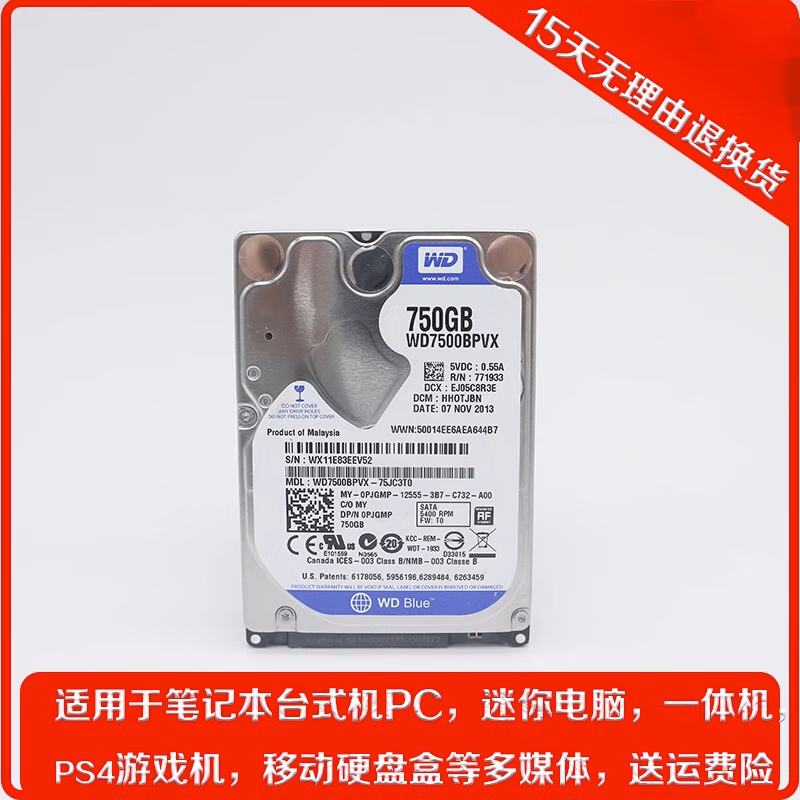 5笔记本电脑机械硬盘750g串口sata3蓝盘 wd7500bpvx