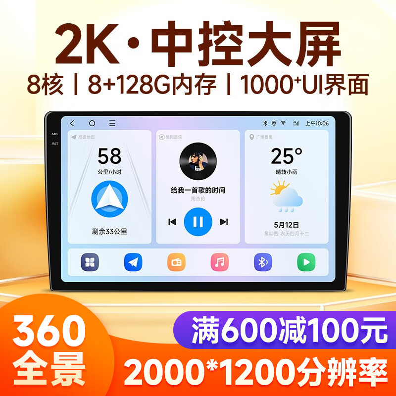 车机导航价格波动查询|车机导航价格走势图
