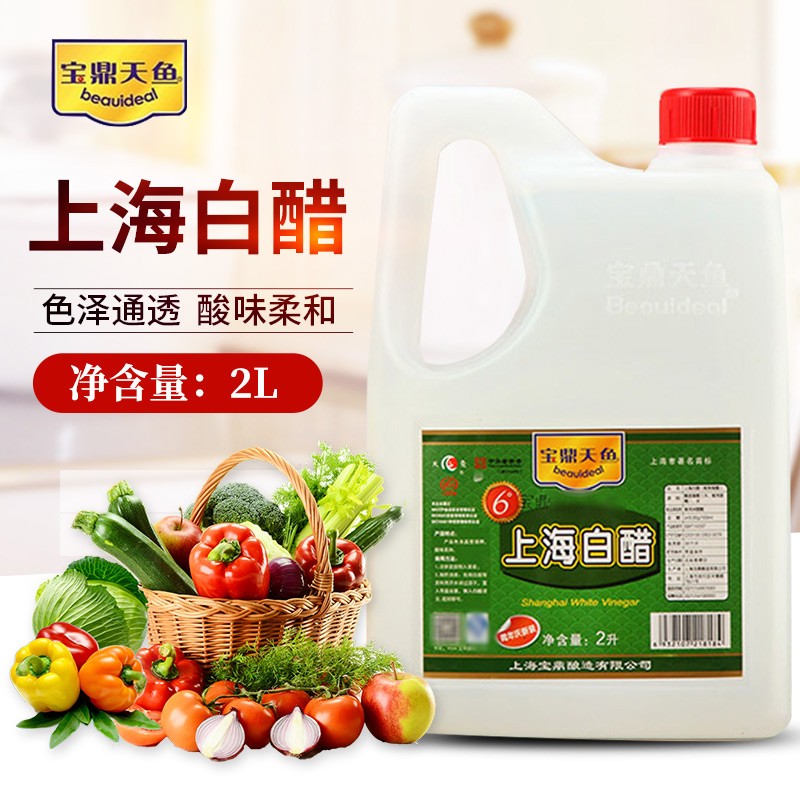 【4斤大份量】宝鼎天鱼上海白醋6度食醋2l料醋凉拌泡菜烹饪炒菜调 6度