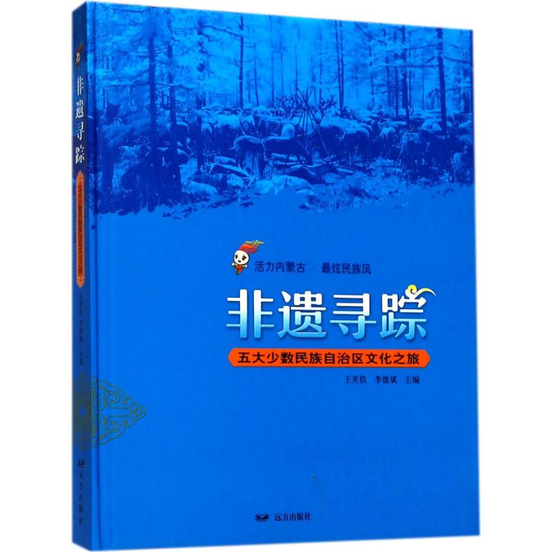 非遗寻踪