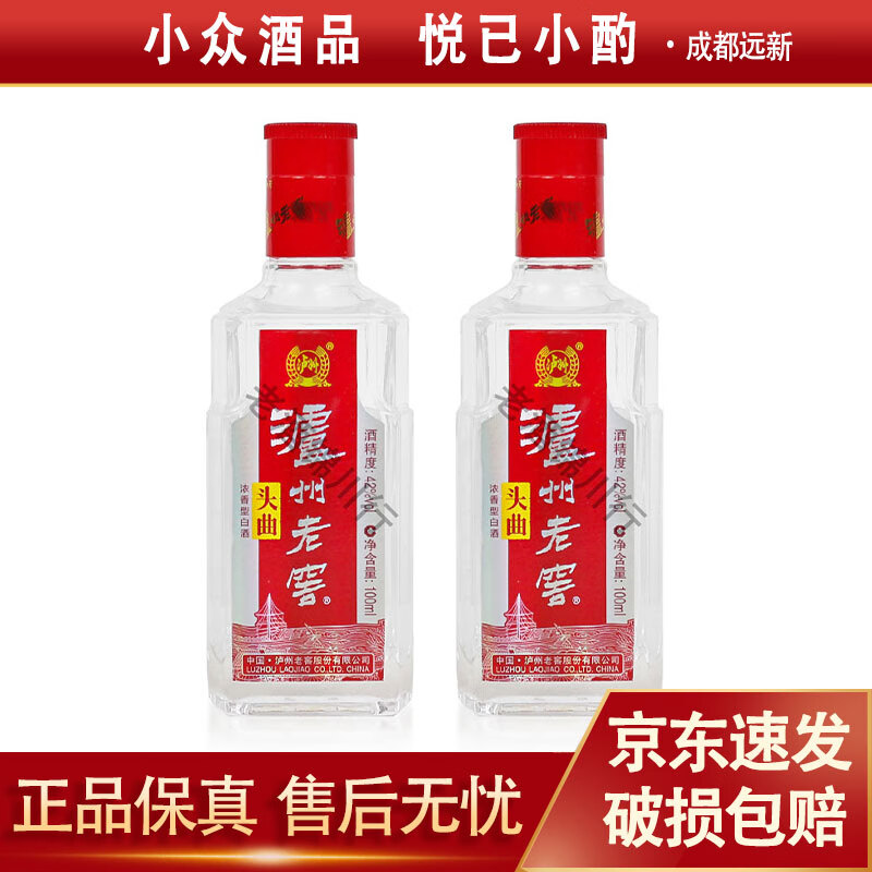 泸州老窖头曲 小酒版 42度 100ml 浓香型白酒 100ml*2瓶