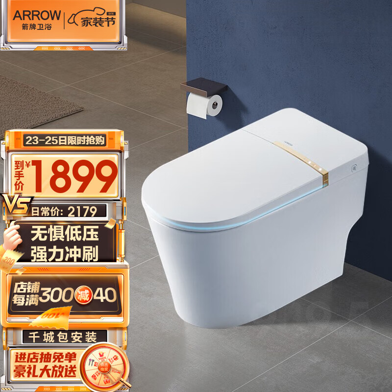 箭牌 AKE1131智能马桶怎么样质量大揭秘!