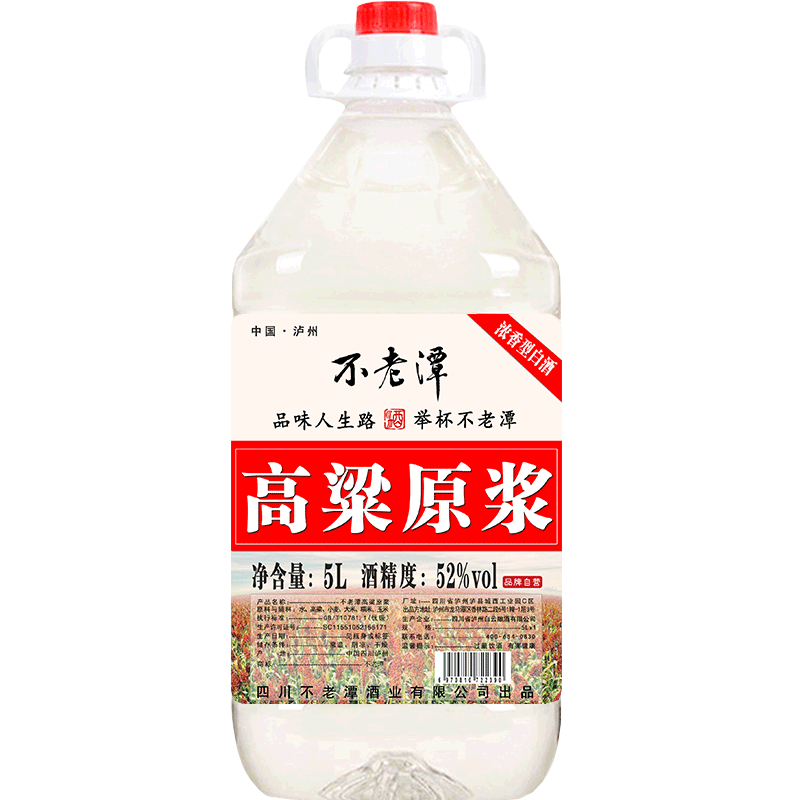 不老潭糧食酒 散裝白酒高粱酒 高度濃香型白酒 桶裝泡酒白酒 52度 5L 1桶 高粱原漿