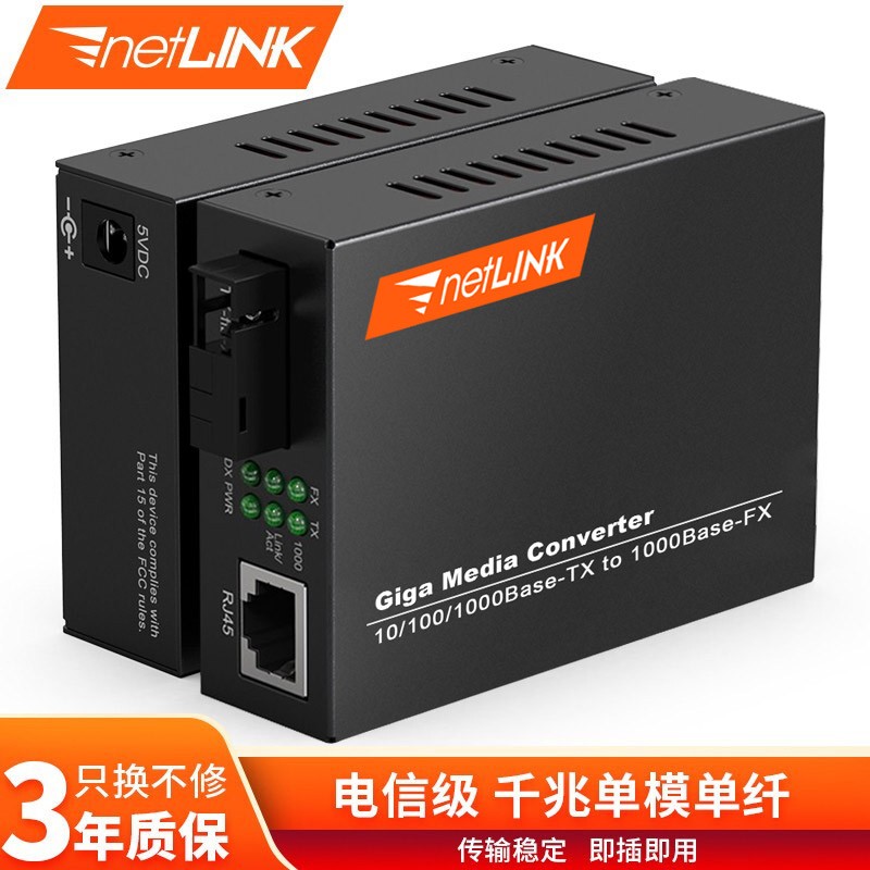 netLINK光纤收发器 千兆单模单纤光电转换器 HTB-4100AB 1光1电 一对 电信级 0-20km