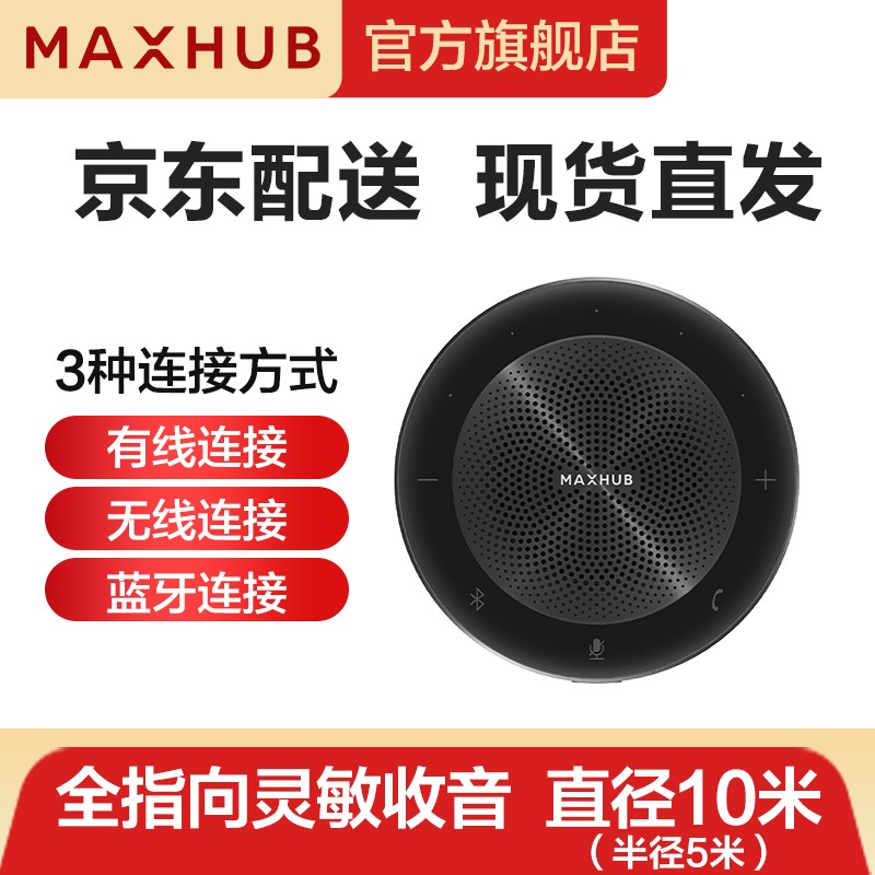 请问点评maxhub麦克风全向麦克风怎么样好不好，个人感受揭秘爆料