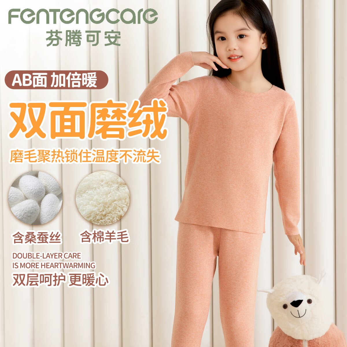 ���ڲ��������ڿɰ���FENTENGCARE������˿��ë��ͯ��ů�����������װ��ů����2024�ﶬ�¿�˯��ŮYR