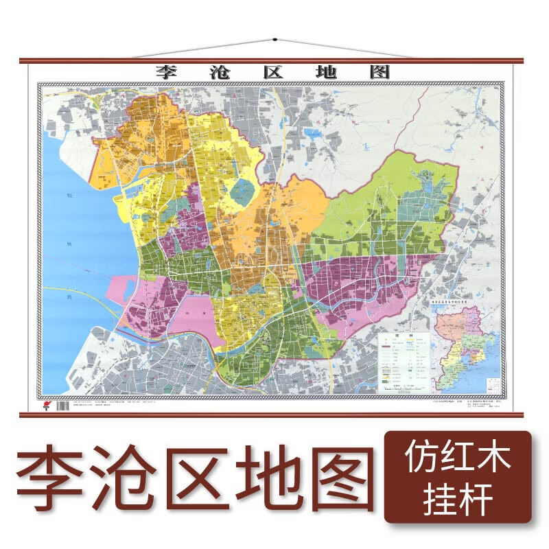 李沧区地图 仿红木挂杆 1.1×0.8米 覆膜防水 山东省地图出版社