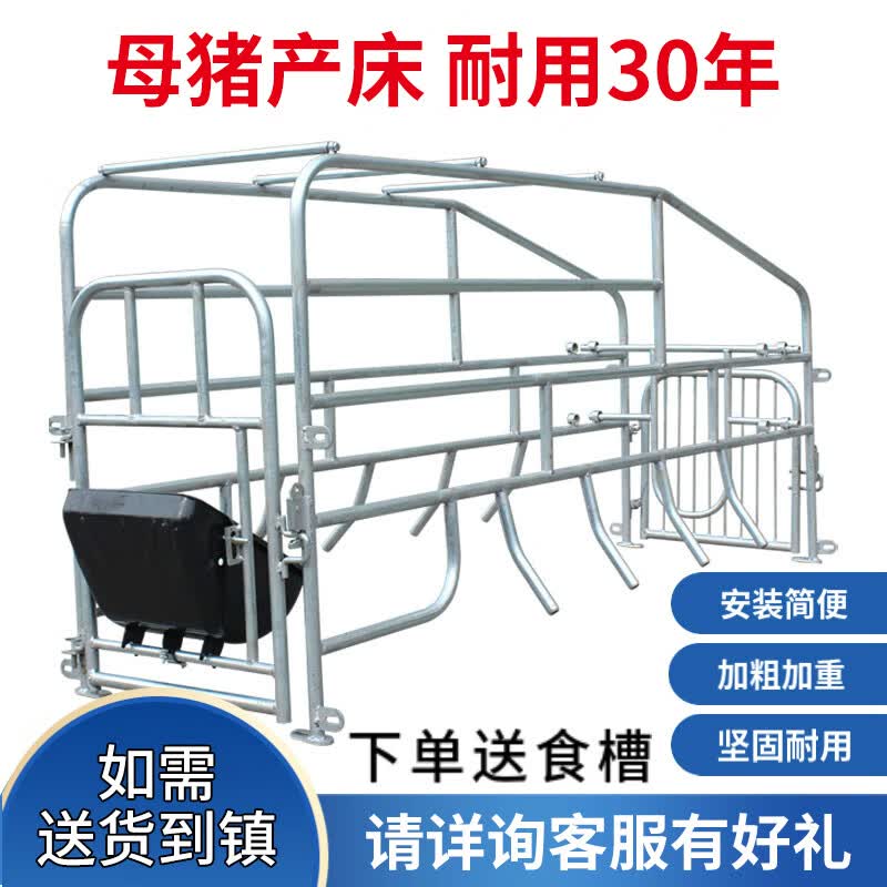 耐尔尼 母猪产床定位栏限位栏 仔猪保育床落地式产床 2.5热镀锌养猪设备 2.5厚70宽落地产床属于什么档次？