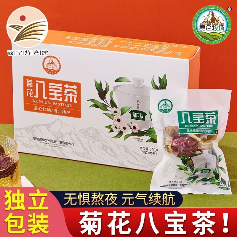 昆仑牧场养生滋补菊花八宝茶玫瑰八宝茶500g礼盒饮品送礼新旧包装随机 菊花八宝茶+玫瑰八宝茶 500g*2盒 (合计2盒)