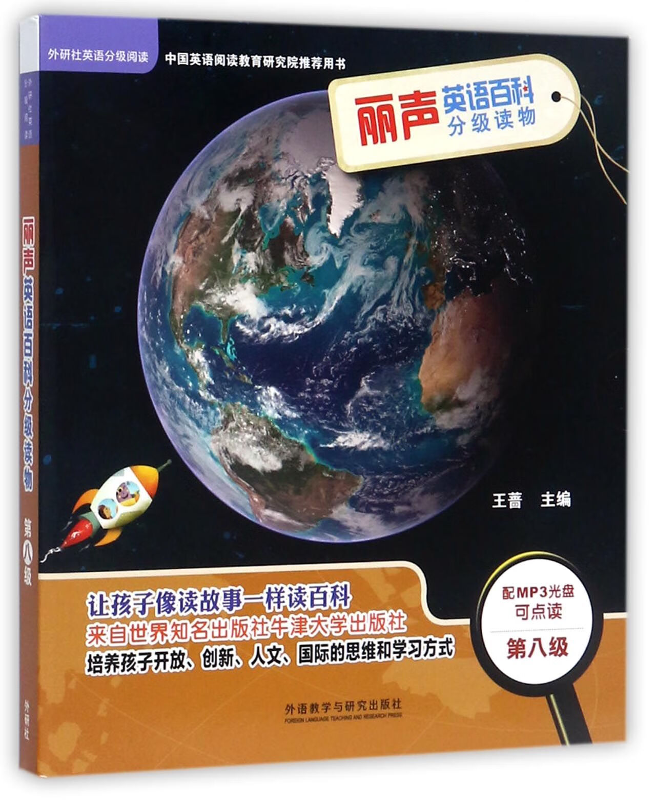 【第1-11级】丽声英语百科分级读物(附光盘每级6册可点读) 外研社丽声英文绘本少儿英语启蒙分级读物教学教材 新华书店正版 附光盘第8级共6册可点读怎么看?
