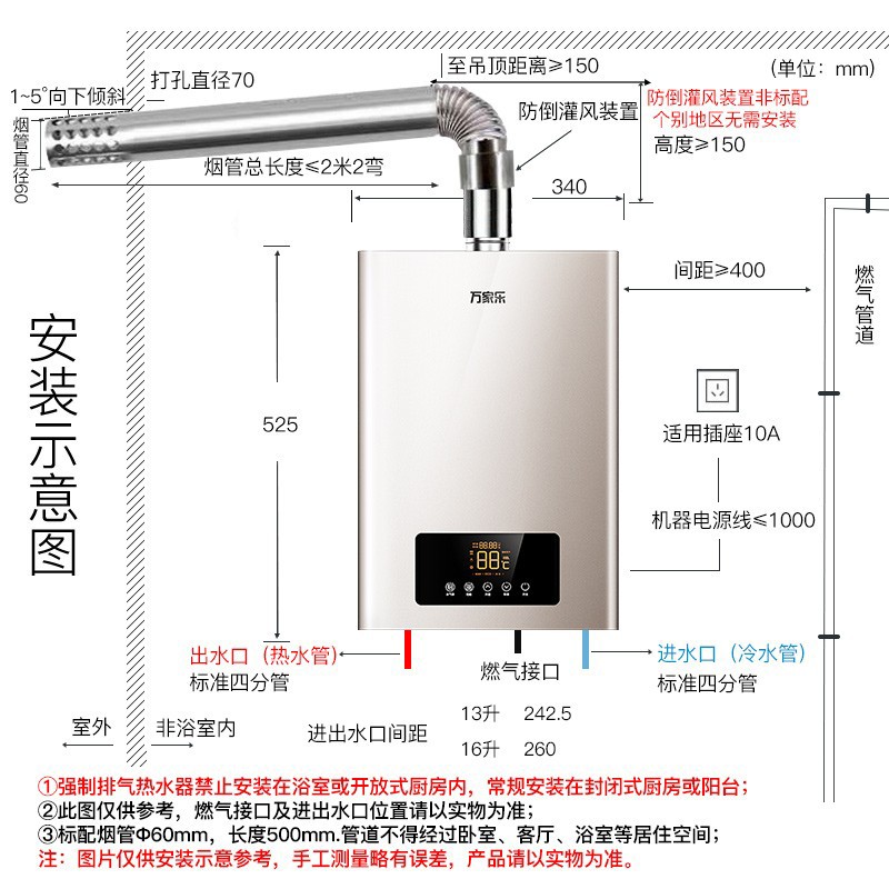 万家乐 13升燃气热水器(天然气) 四驱恒温水气双调 智能变升ECO节能 四季随温感 京品家电JSQ26-D5