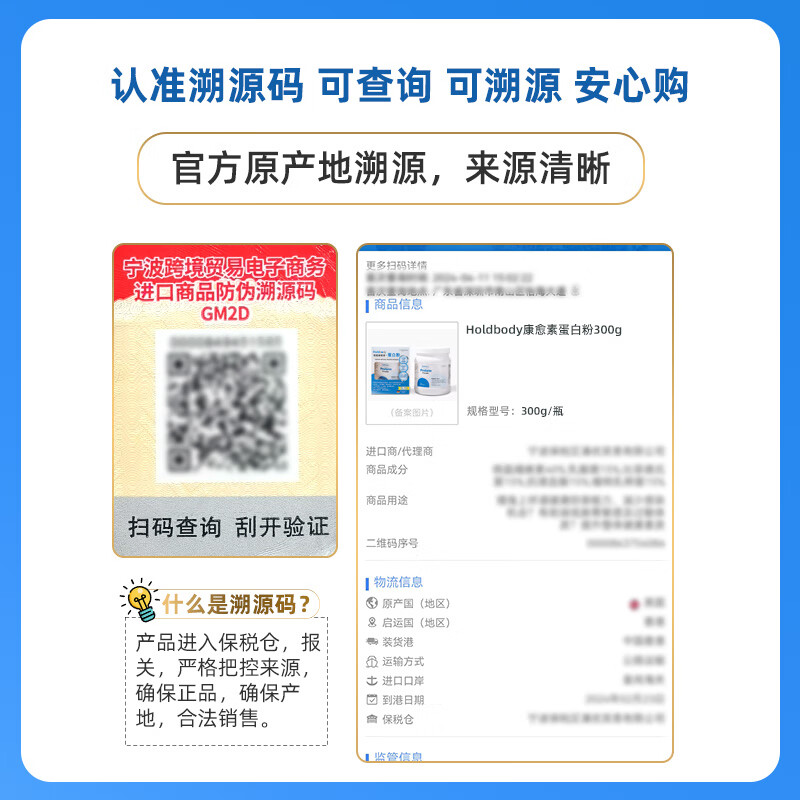 Holdbody德国康愈素氨基酸蛋白粉孕妇老年人术后调理乳清蛋白补充营养300g 德国康愈素蛋白粉
