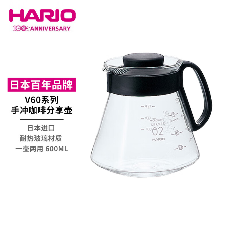 hario日本进口咖啡壶耐热玻璃手冲咖啡壶分享壶咖啡器具茶壶 600ml