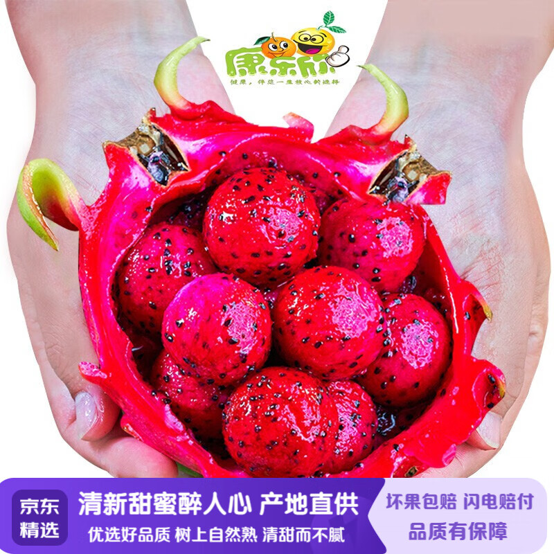 (EMS空运)康乐欣 越南红心火龙果 5个装 新鲜水果 红肉