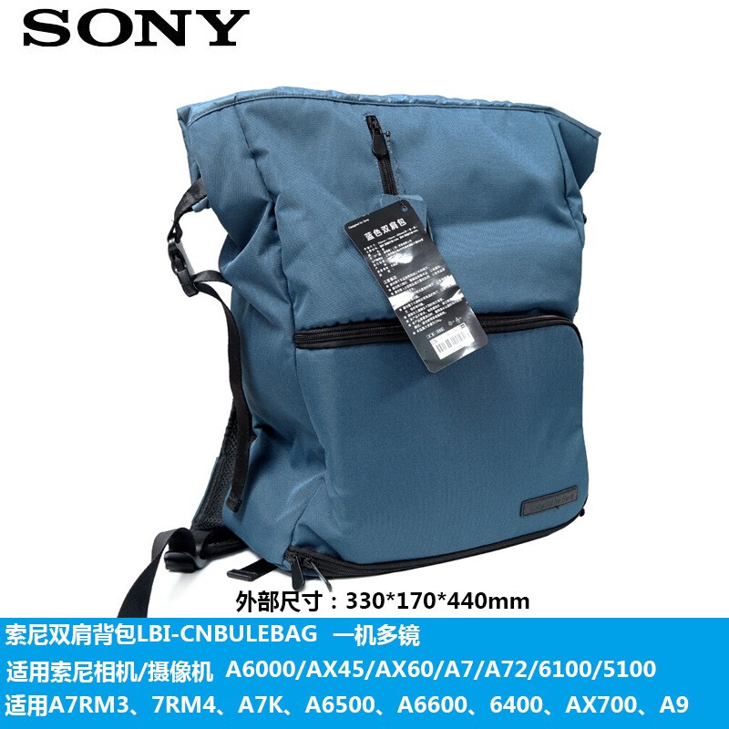 索尼（SONY）原装微单相机包 摄像机/DV包 双肩/单肩摄影包 索尼原装双肩摄影包