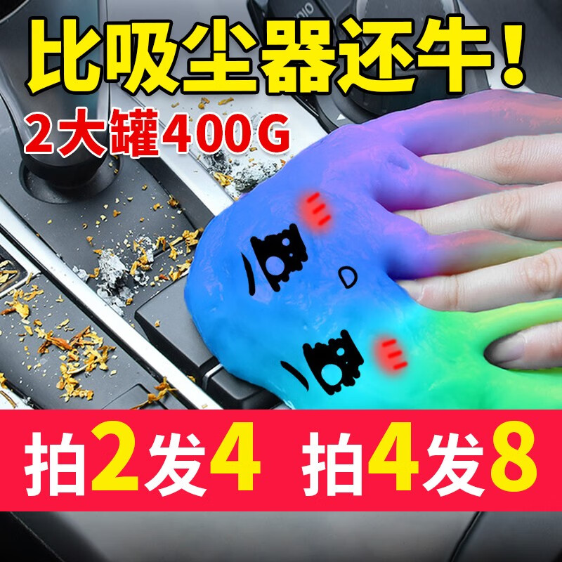 请问爆料恩杰马汽车清洁软胶质量好不好，就是这样的吧