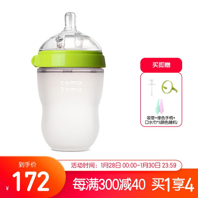 京东母婴玩具 2021-01-29 - 第7张  | 最新购物优惠券