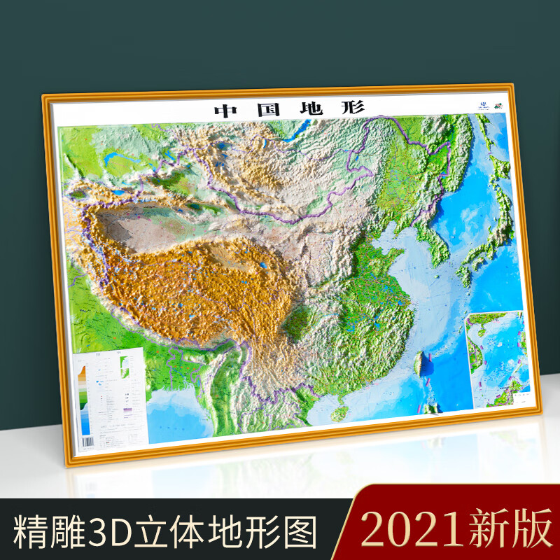 1米x0.8米 中国地图挂图家用教学 三维 三d地形学生