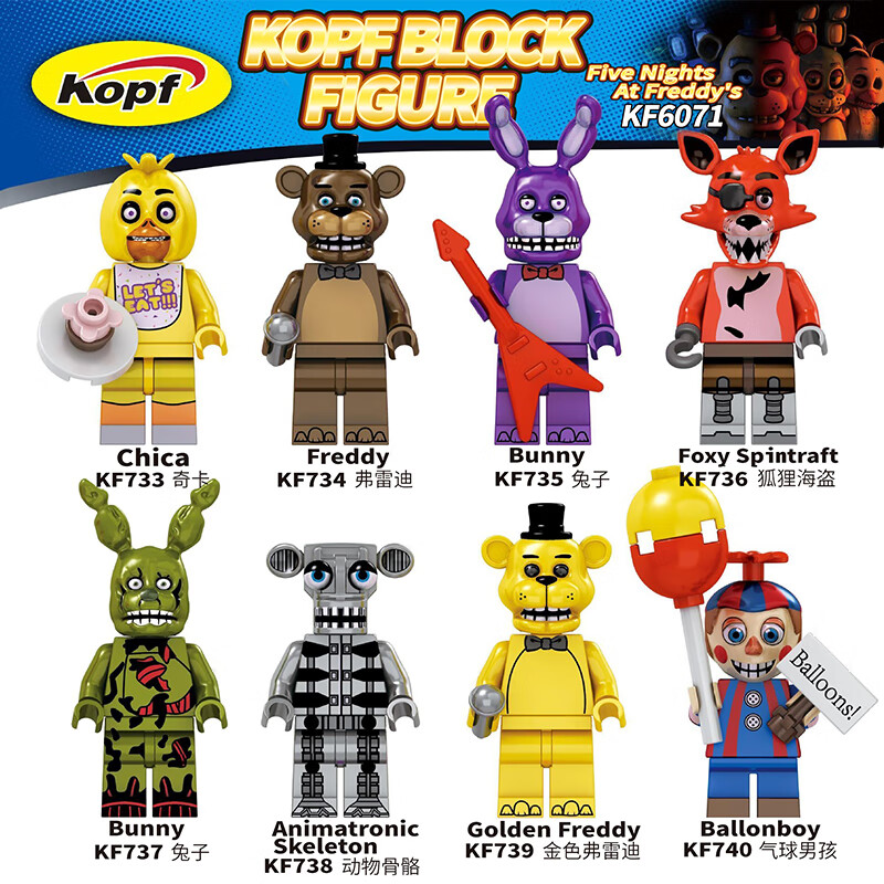 玩具熊的五夜后宫 兼容乐高玩具熊的五夜后宫狐狸海盗弗莱迪恐怖人仔