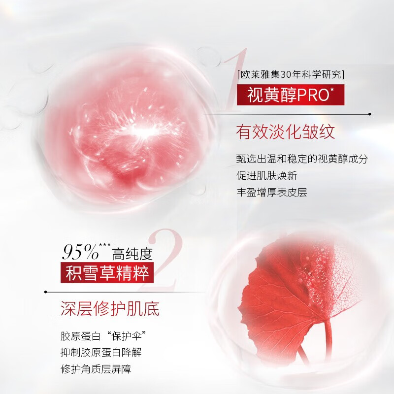 欧莱雅（L'OREAL）水乳套装复颜抗皱乳面霜组合补水保湿提拉紧致肌肤女士护肤化妆品 4件套(洁面+水+乳+面霜)