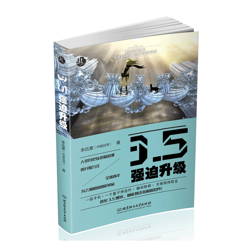 3.5强迫升级