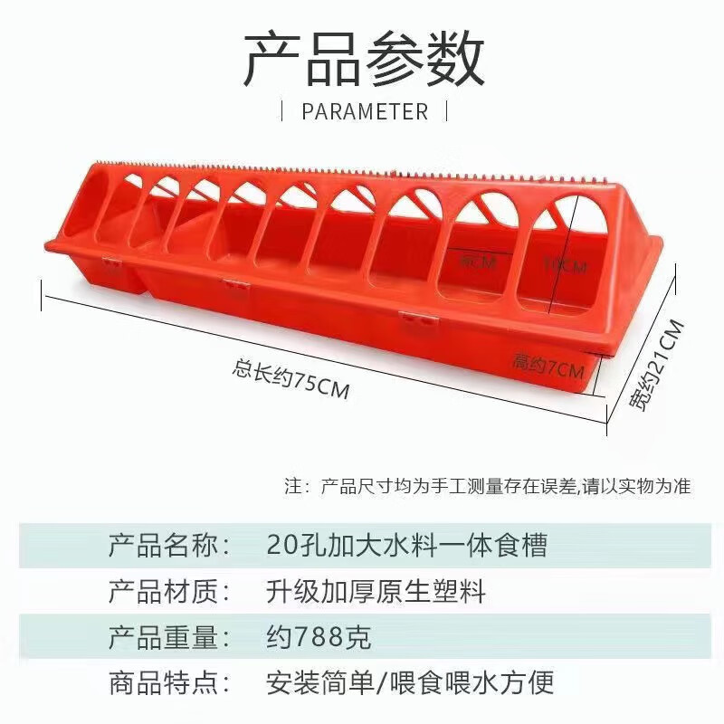 clcey喂鸡食槽防撒鸽子养殖塑料喂食器水槽鸡盆家用饲料桶防扒料打不