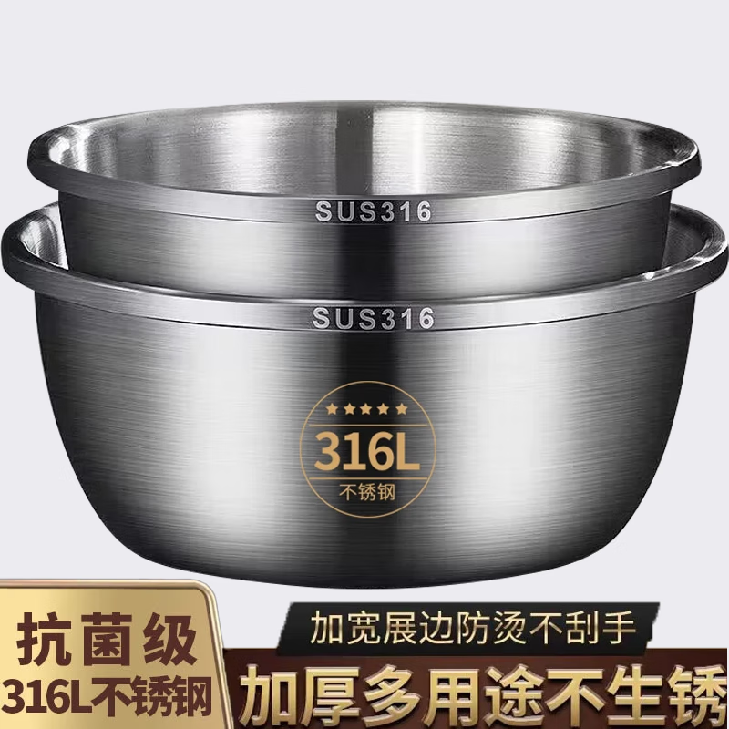 中诺【两件套】316不锈钢盆食品级加深加宽厨房打蛋和面盆特厚汤盆 18cm+20cm【两件套】