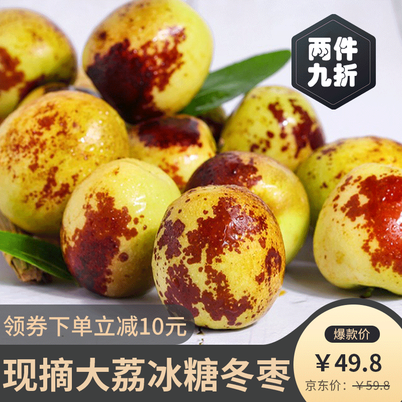 大荔冬枣头茬应当季现货现摘脆甜冬枣新鲜水果整箱脆甜大枣子鲜枣 带箱5斤装【净重4.5-5斤】属于什么档次？