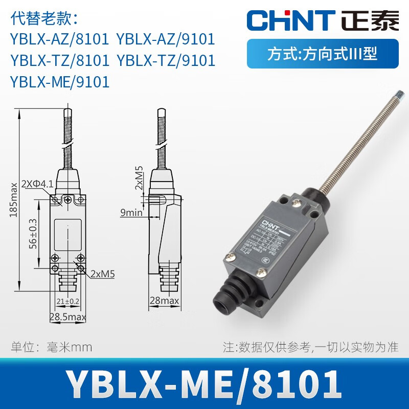 正泰行程开关自复位微型限位开关YBLX-ME/8101 ME-8101微动开关