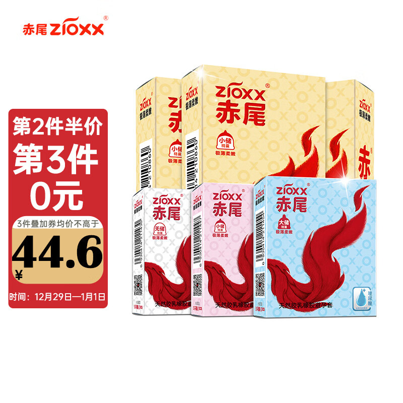 🔥赤尾🔥玻尿酸避孕套:材质优质,安全值得信赖