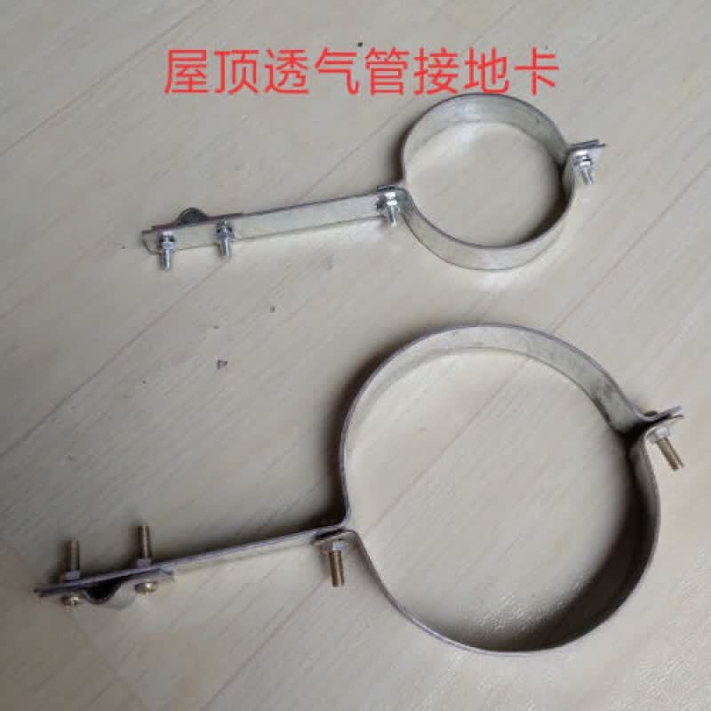 避雷卡环形避雷卡屋顶透气管接地卡 配50透气管10个
