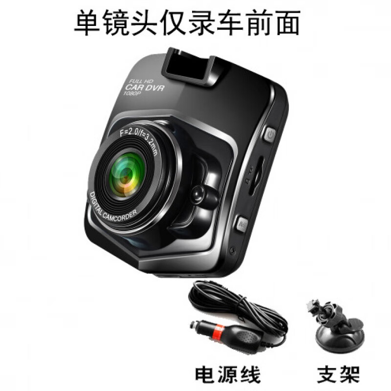 品怡  汽车行车记录仪1080p单录吸盘式小机器循环录 高清2.