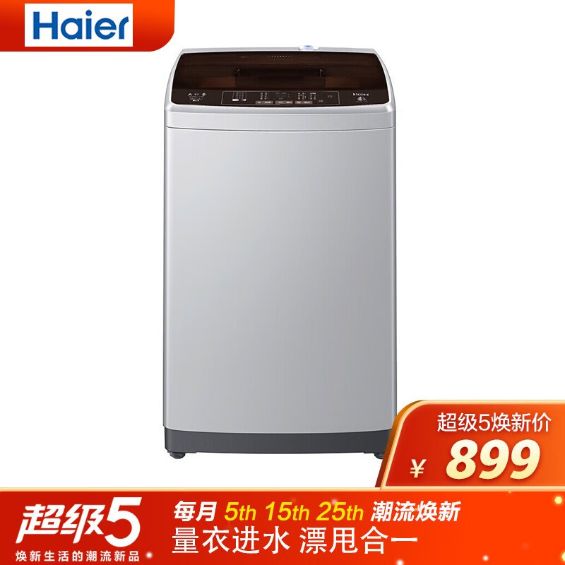海尔XQB80-Z1269洗衣机性价比高吗