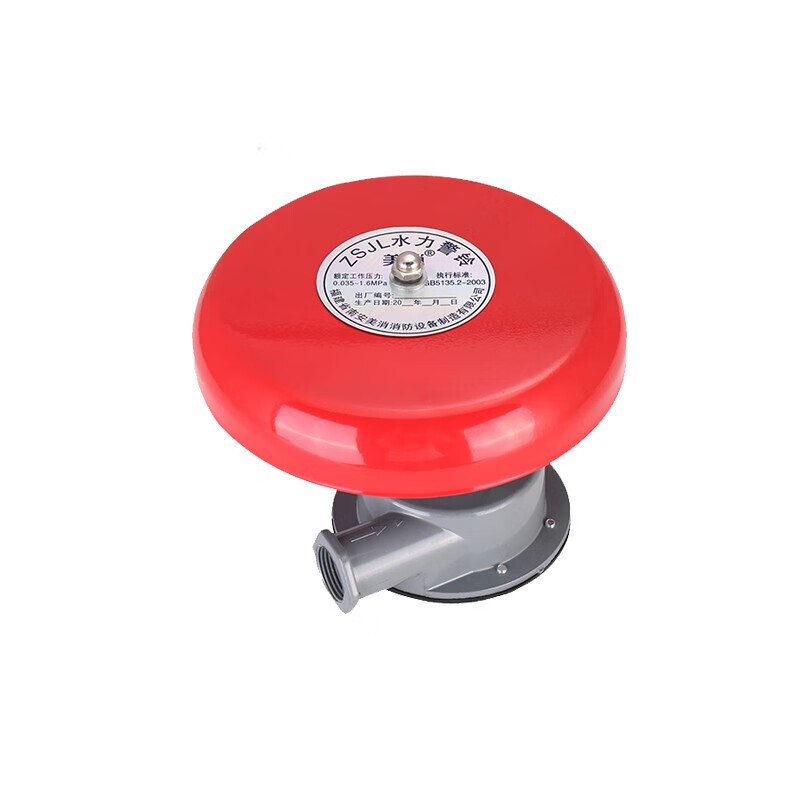 豫鑫消防水力警铃/报警阀延时器湿式报警阀配件专用警铃zsjl压力开关