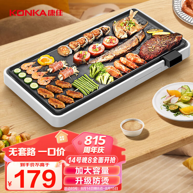 康佳（KONKA）电烧烤炉 家用韩式铁板烧烤肉机烧烤架无烟电烤盘烤肉炉烤肉锅 不粘电烤炉 白色 KEG-W390A