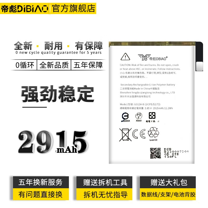 帝彪 谷歌pixel系列 谷歌pixel3电池【g013a-b】