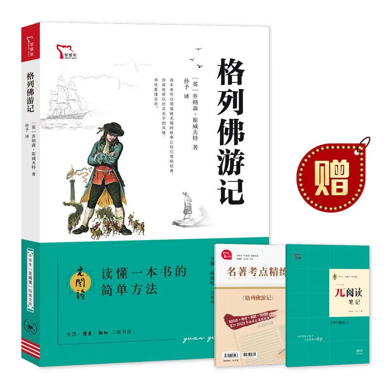 骆驼祥子海底两万里钢铁是怎样炼成的傅雷家