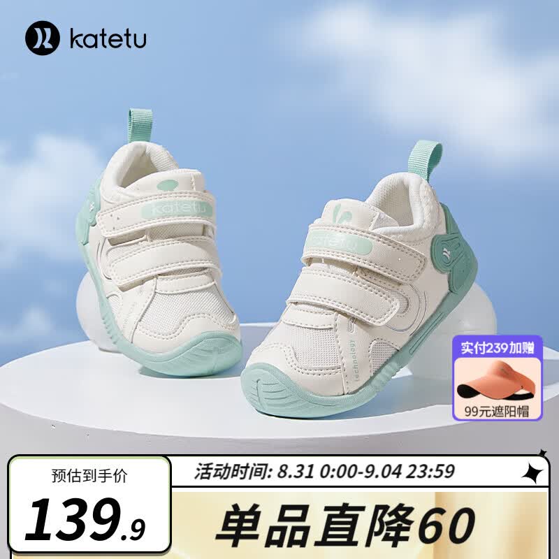 卡特兔男女童网鞋2023秋季新款学步鞋儿童软底透气宝宝机能鞋防滑运动鞋 白绿 内长14cm 23码 适合脚长13.5cm高性价比高么？