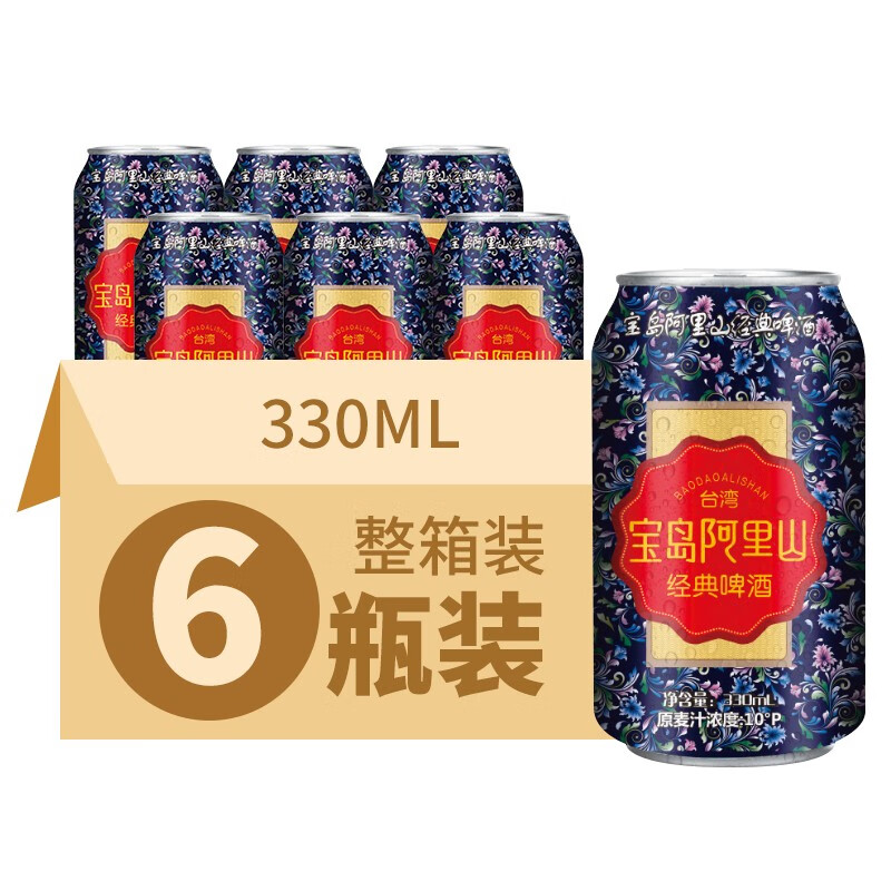 宝岛阿里山 台湾风味啤酒整箱小瓶啤酒 经典啤酒原浆 经典啤酒330ml*6瓶装