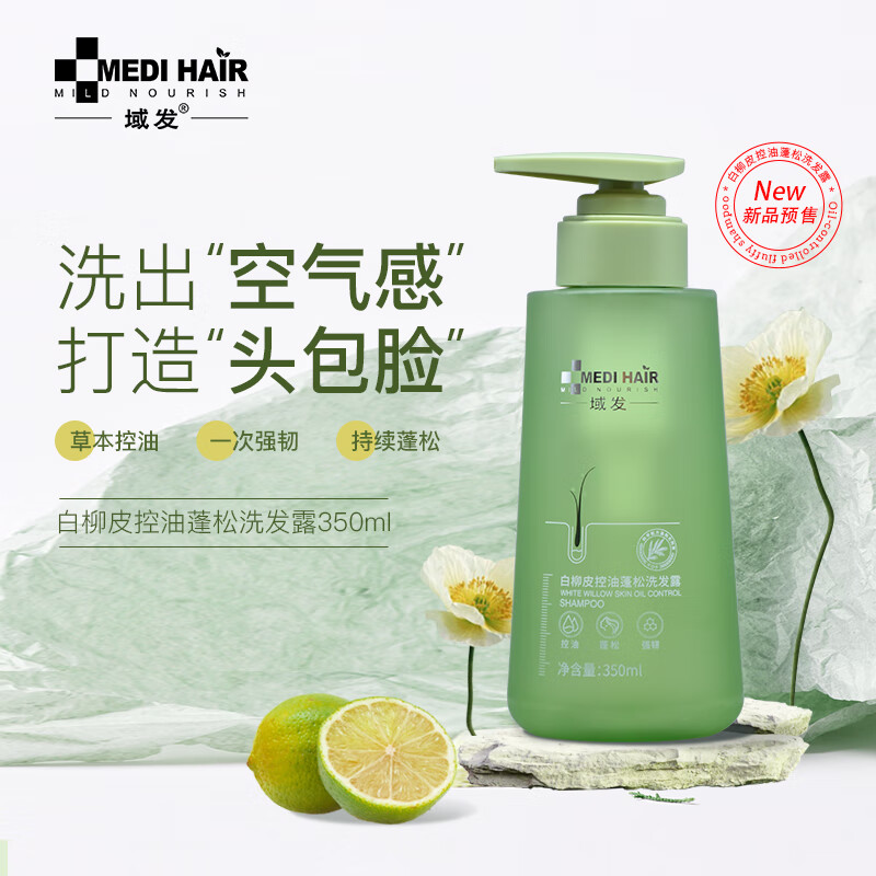 洗发水历史价格和最高价|洗发水价格走势图