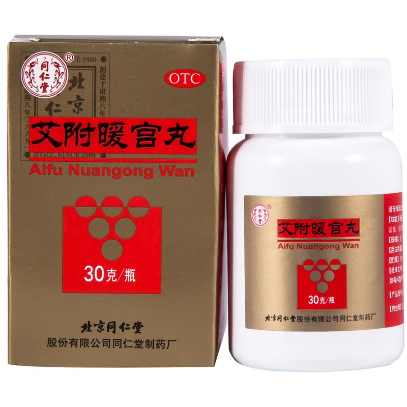 同仁堂艾附暖宫丸30g/瓶理气补血暖宫调经用于子宫虚寒月经量少 1盒